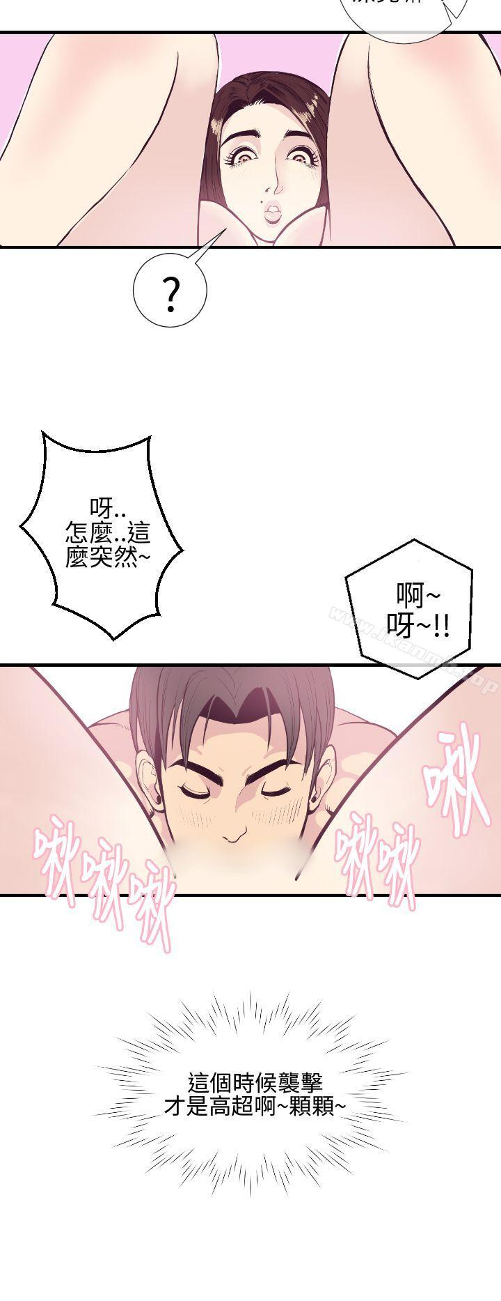 第2话-千里寻爱-吴作家（第10张）