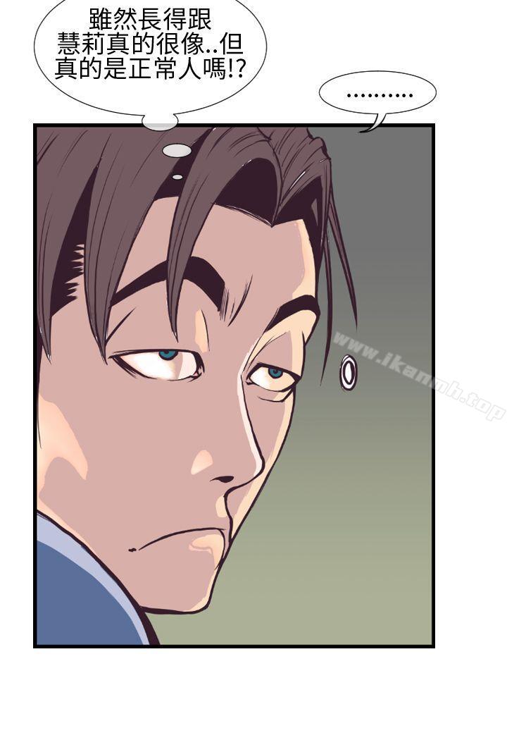 第3话-千里寻爱-吴作家（第6张）