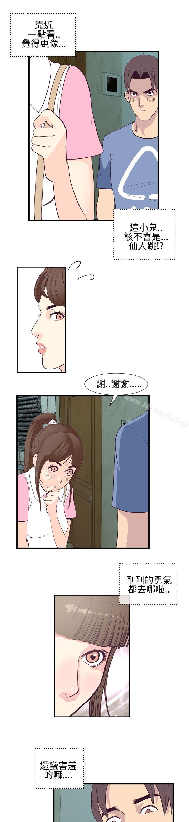 第3话-千里寻爱-吴作家（第15张）