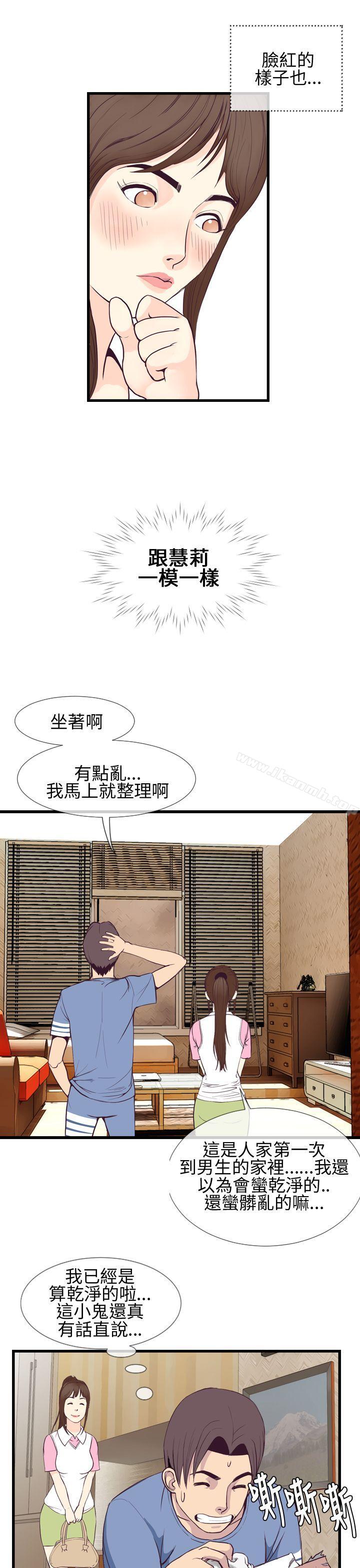 第3话-千里寻爱-吴作家（第17张）