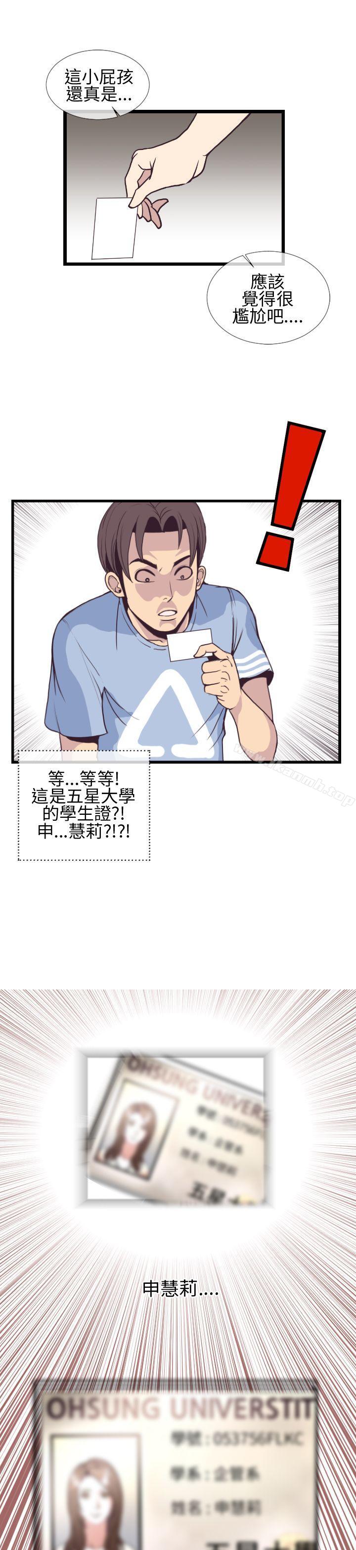 第4话-千里寻爱-吴作家（第7张）