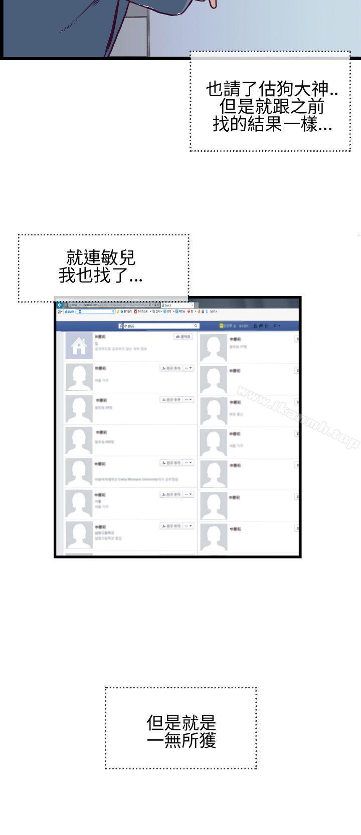 第4话-千里寻爱-吴作家（第12张）