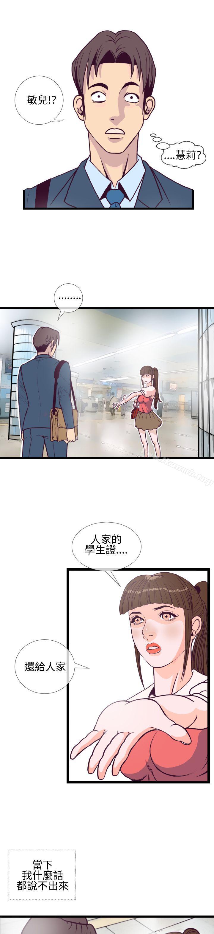 第4话-千里寻爱-吴作家（第17张）