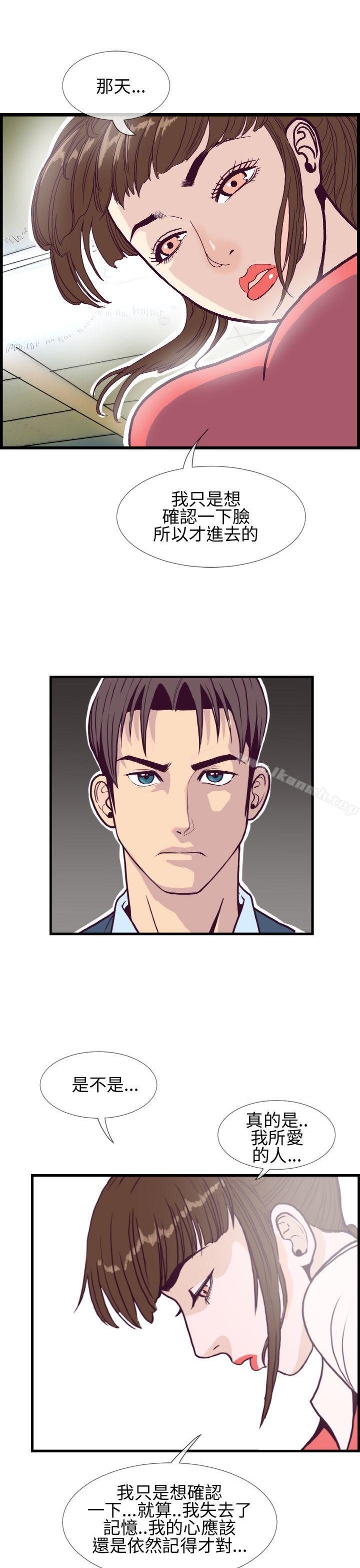 第4话-千里寻爱-吴作家（第19张）