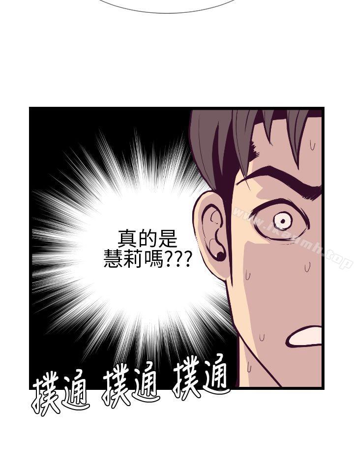 第4话-千里寻爱-吴作家（第20张）