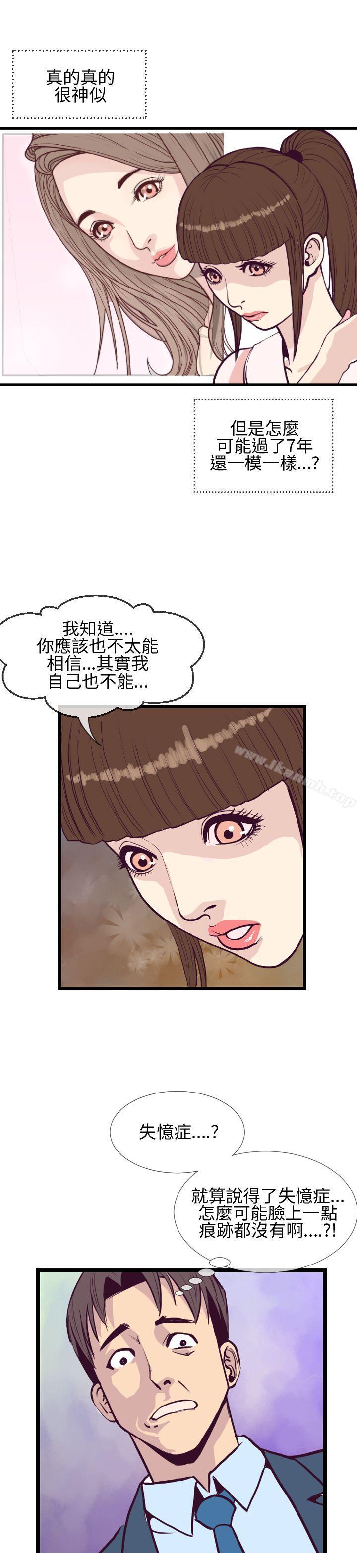 第4话-千里寻爱-吴作家（第21张）