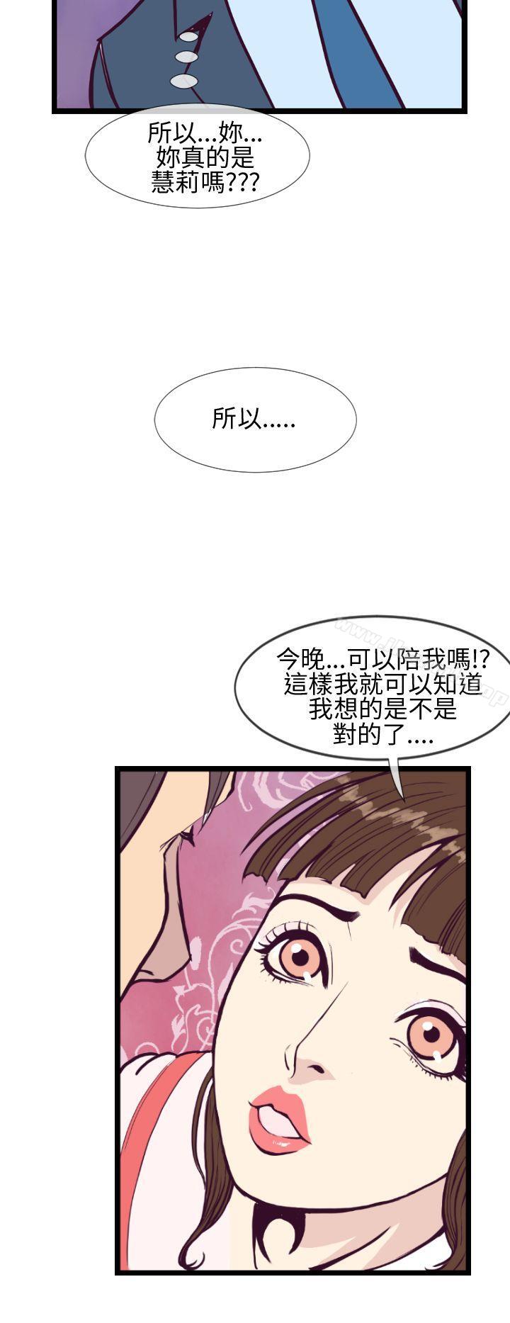第4话-千里寻爱-吴作家（第22张）
