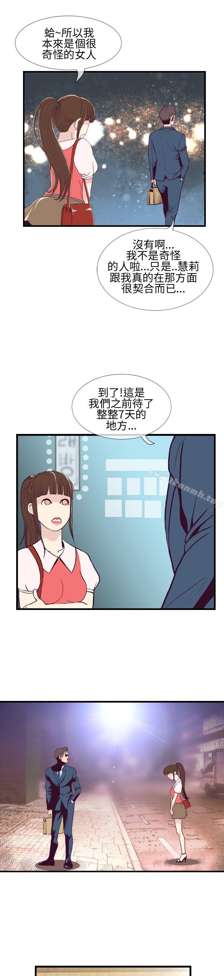 第4话-千里寻爱-吴作家（第25张）