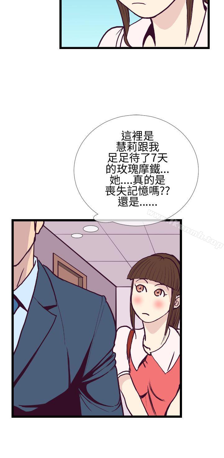 第4话-千里寻爱-吴作家（第28张）