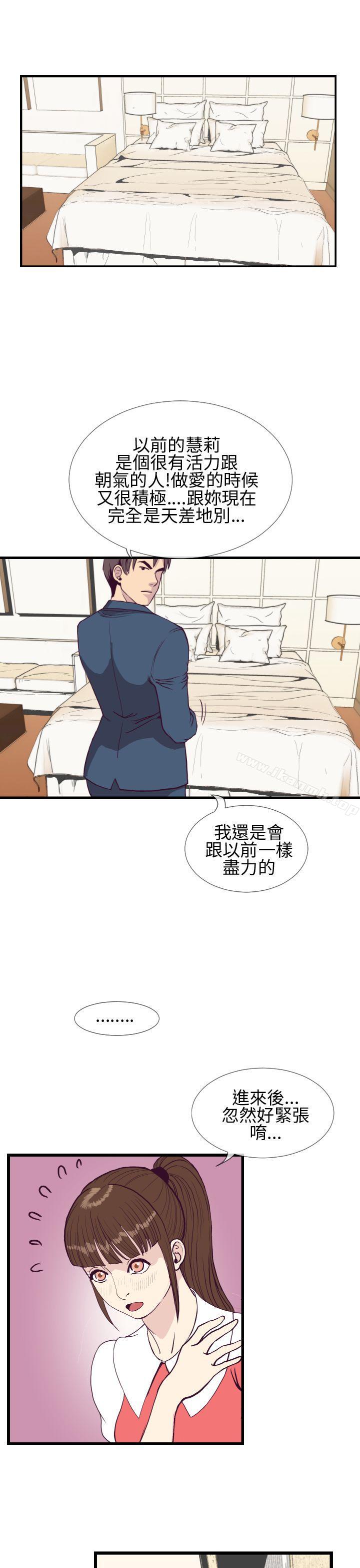 第4话-千里寻爱-吴作家（第29张）