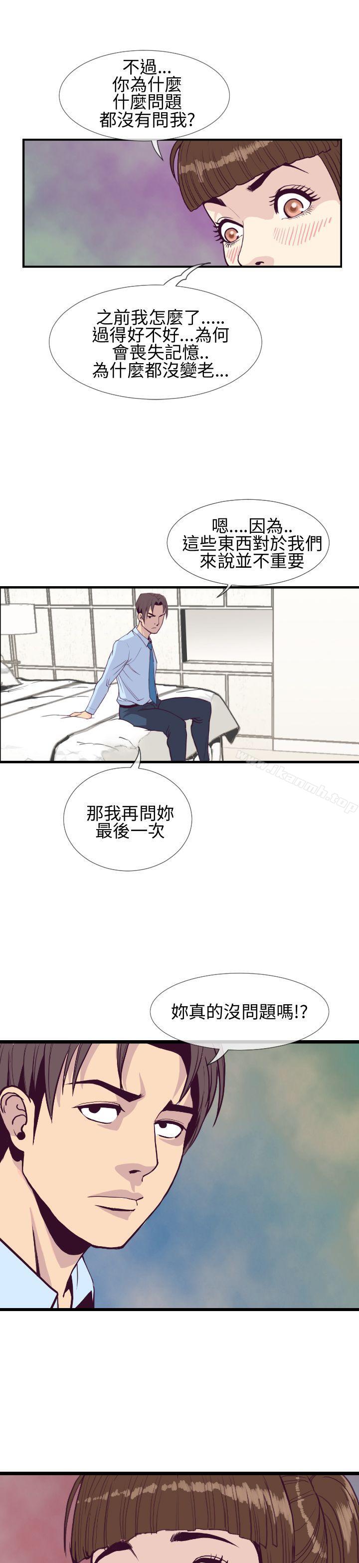 第4话-千里寻爱-吴作家（第31张）