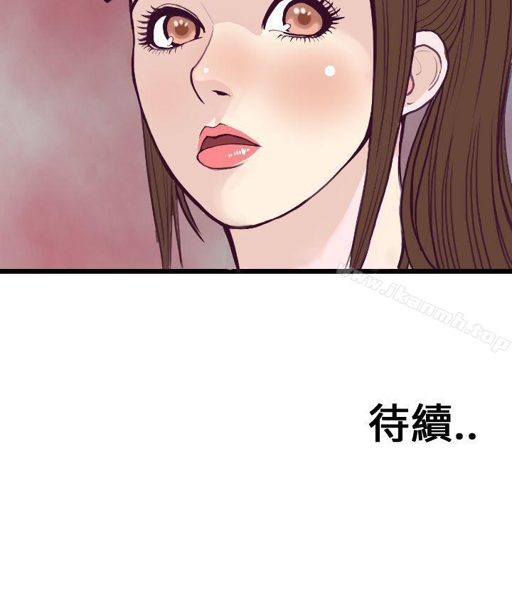 第4话-千里寻爱-吴作家（第32张）
