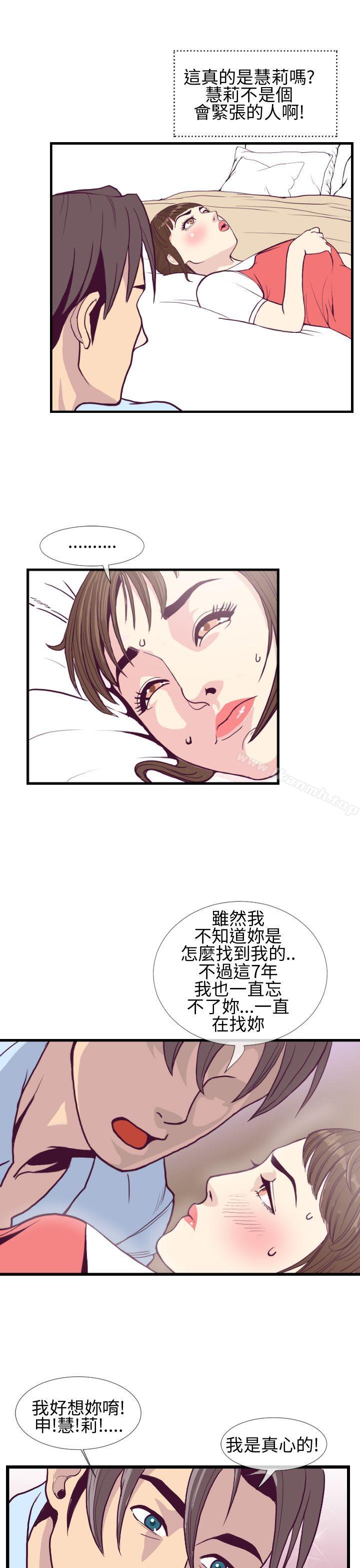 第5话-千里寻爱-吴作家（第5张）