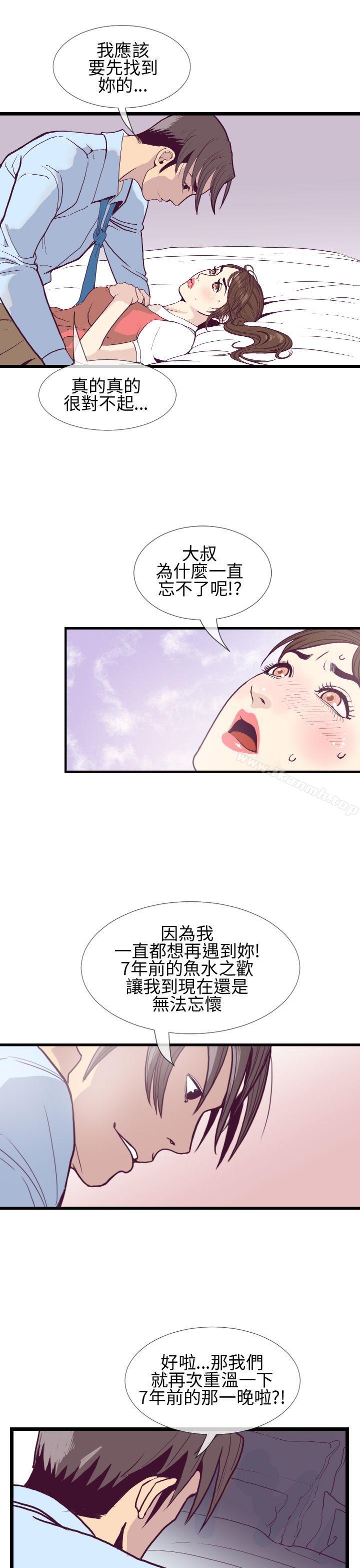 第5话-千里寻爱-吴作家（第7张）