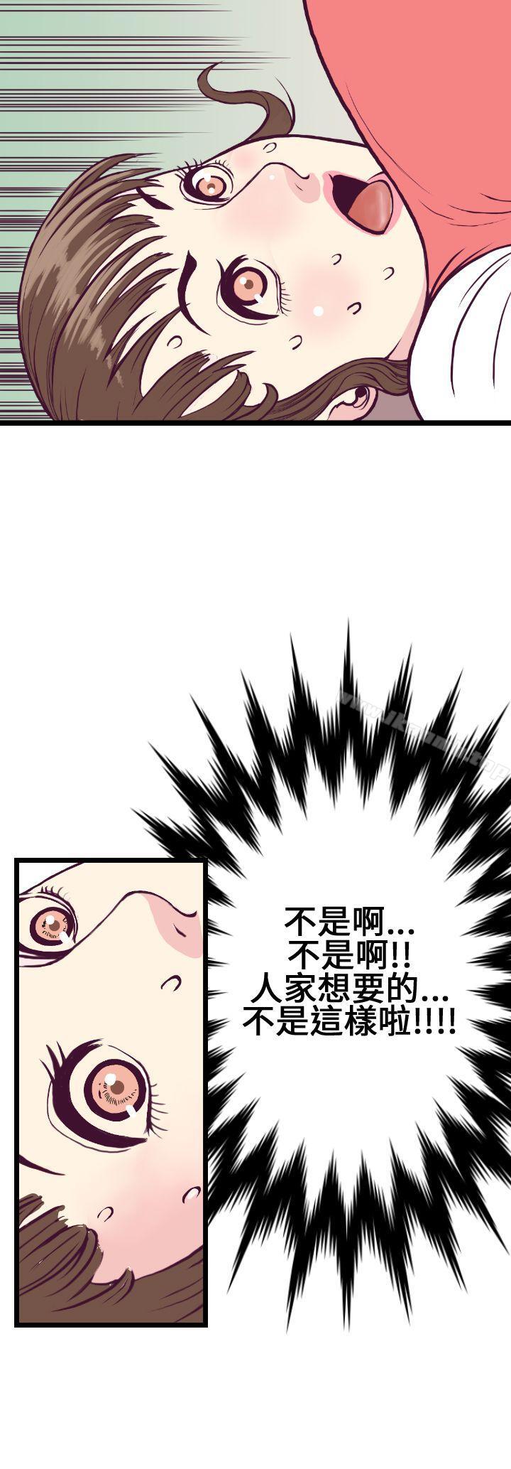 第5话-千里寻爱-吴作家（第14张）