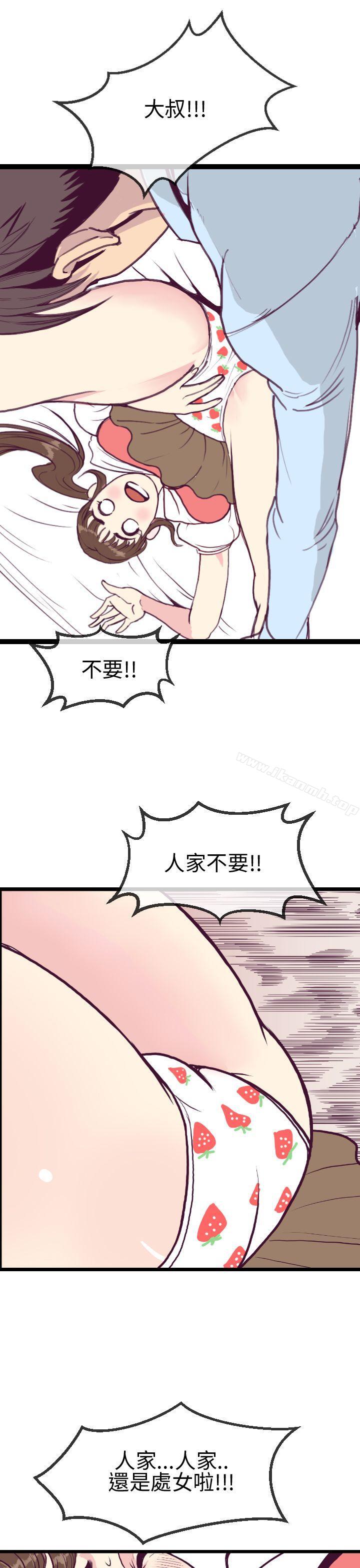 第5话-千里寻爱-吴作家（第15张）