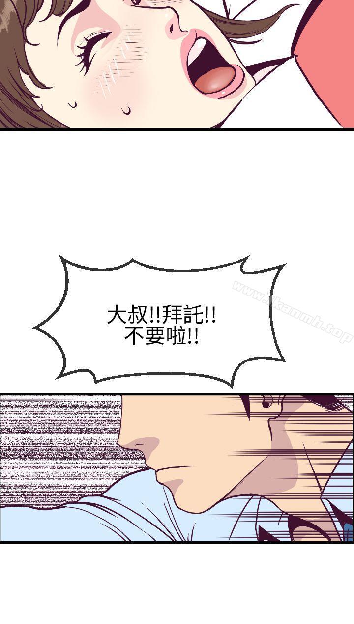 第5话-千里寻爱-吴作家（第16张）