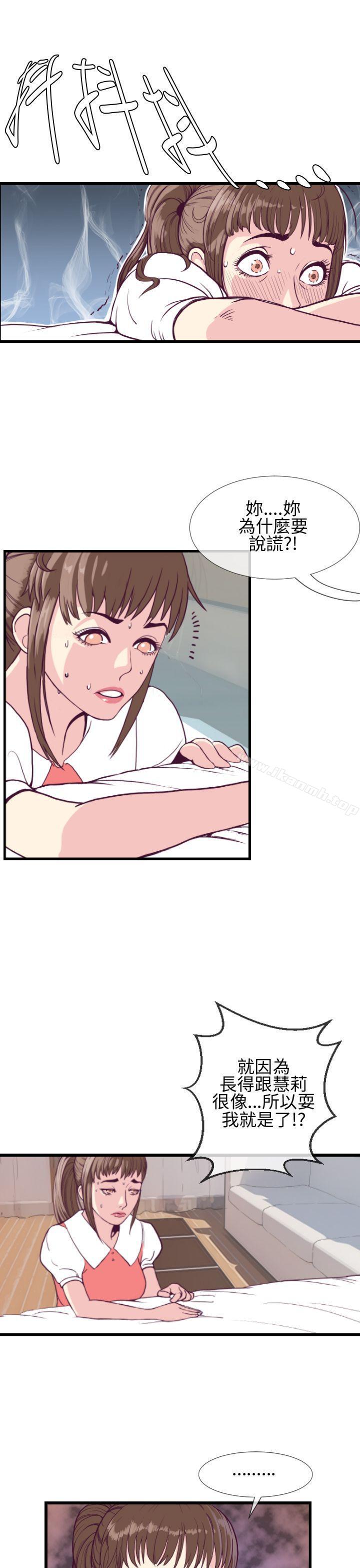 第5话-千里寻爱-吴作家（第19张）