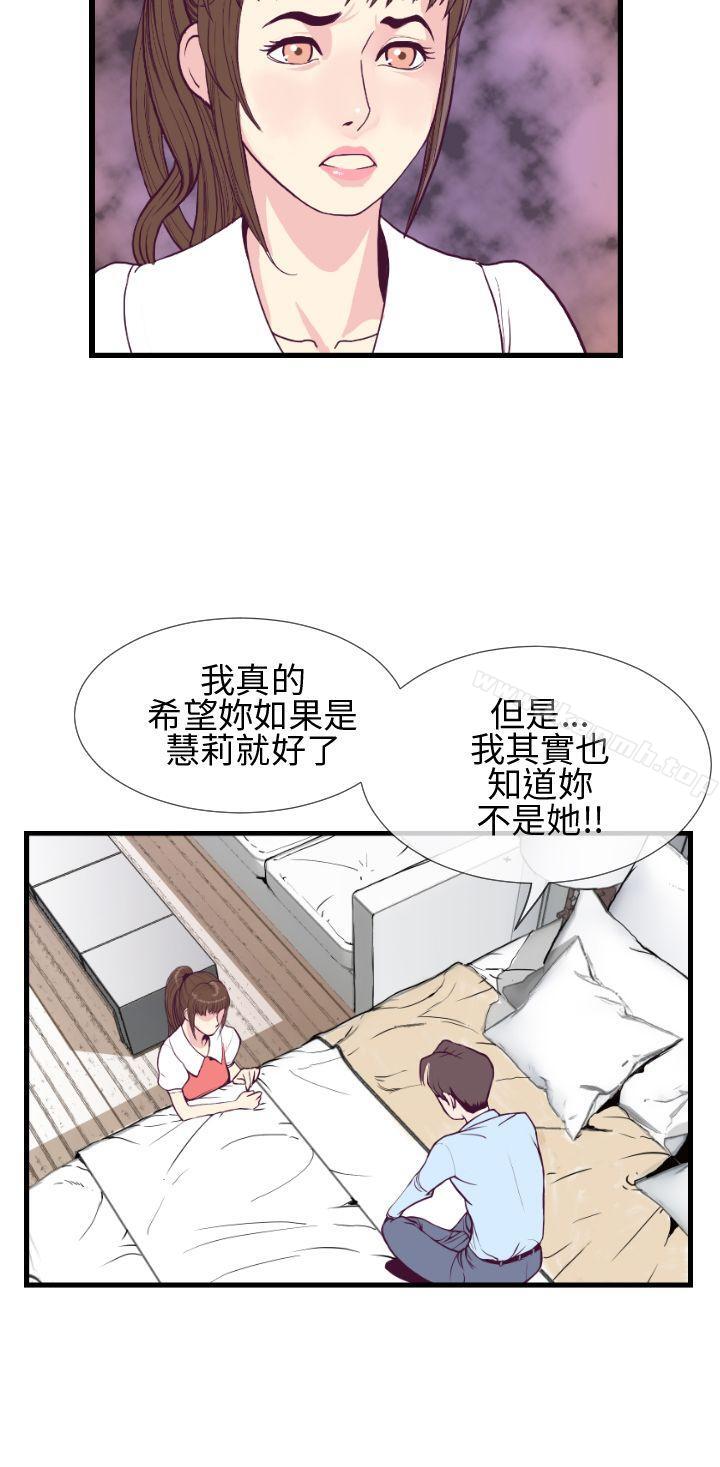第5话-千里寻爱-吴作家（第20张）