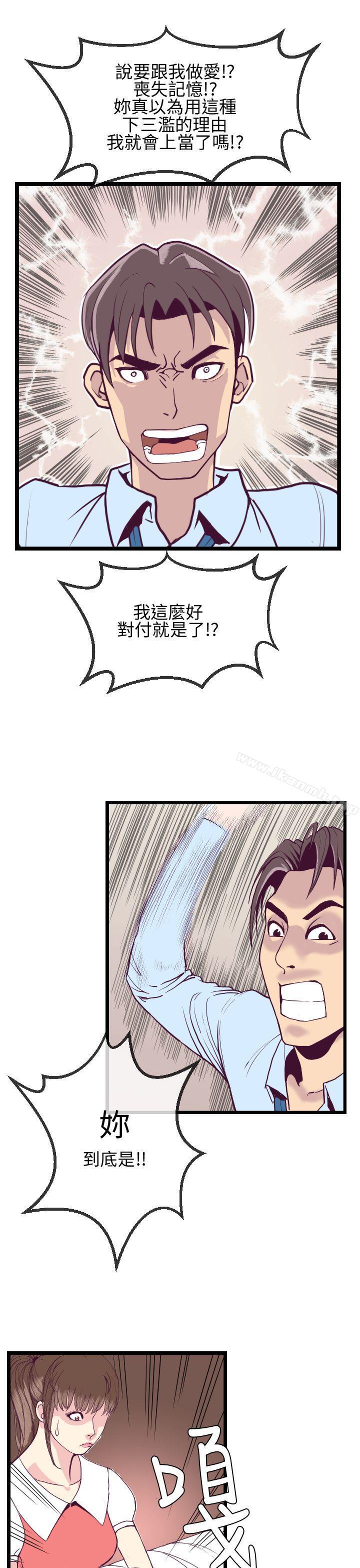 第5话-千里寻爱-吴作家（第21张）