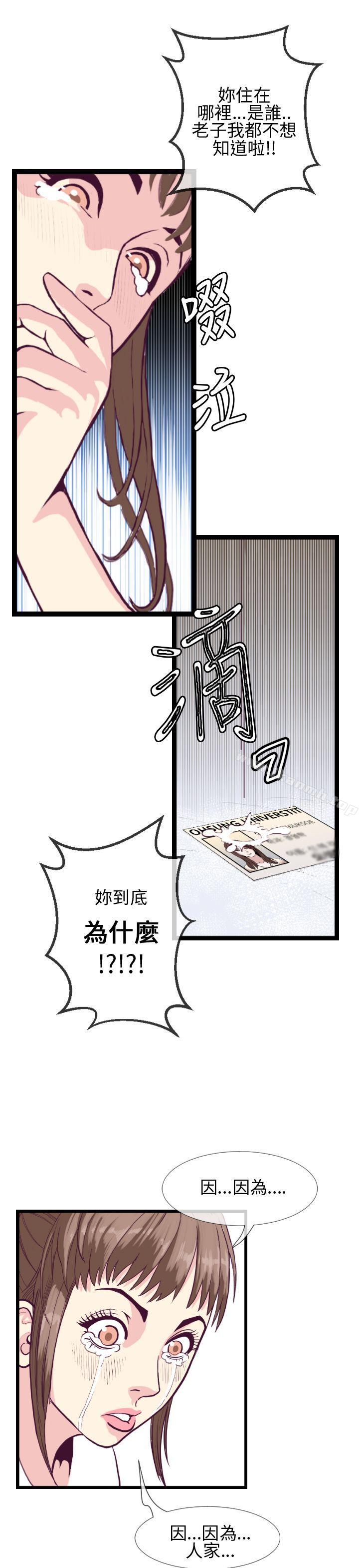 第5话-千里寻爱-吴作家（第23张）
