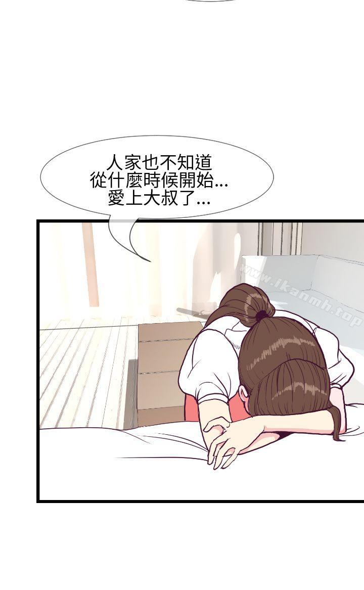 第5话-千里寻爱-吴作家（第24张）