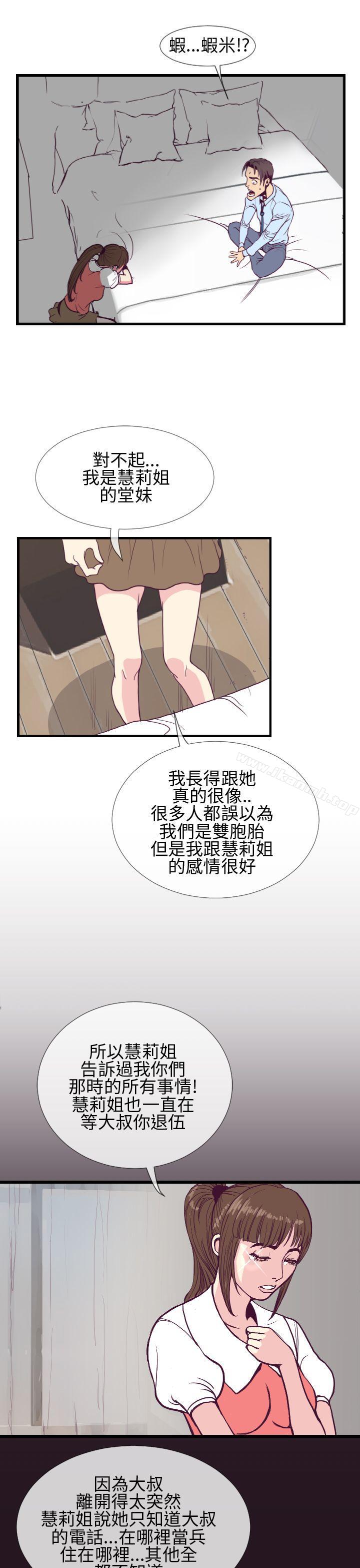第5话-千里寻爱-吴作家（第25张）