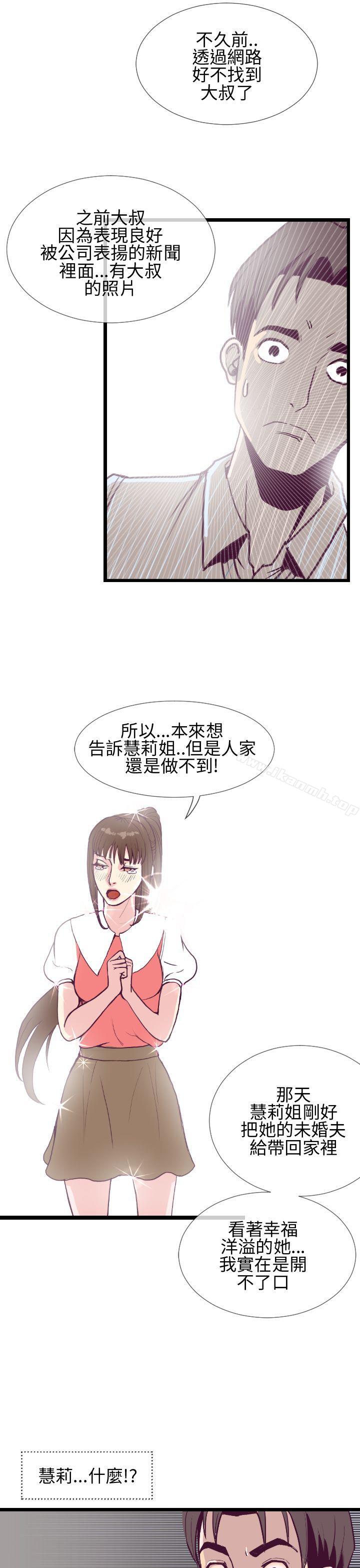第5话-千里寻爱-吴作家（第27张）