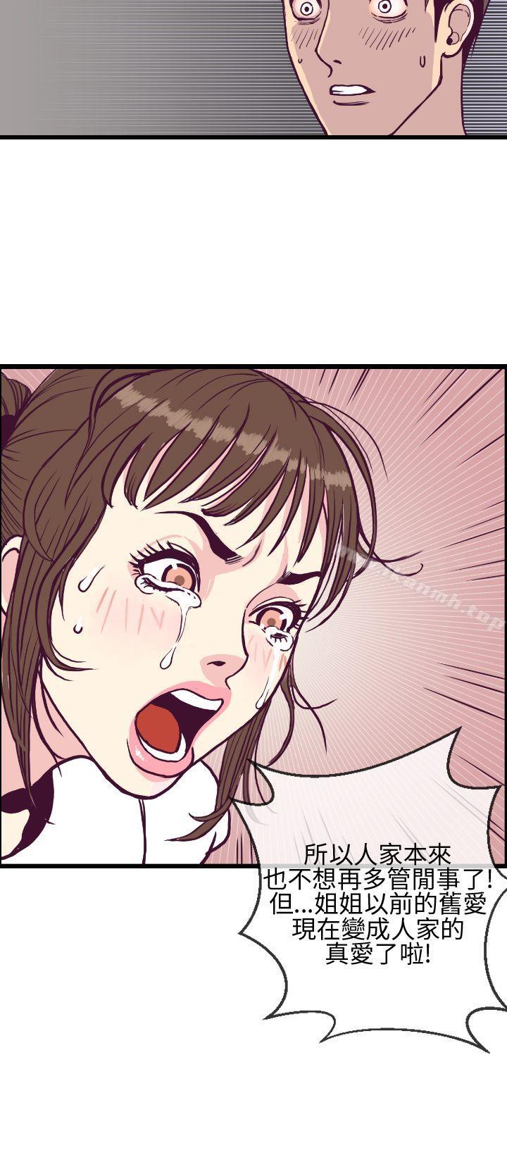 第5话-千里寻爱-吴作家（第28张）