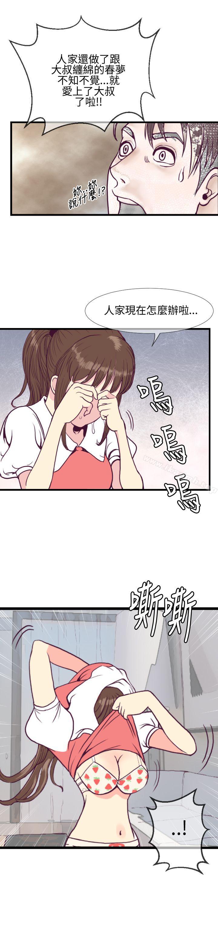 第5话-千里寻爱-吴作家（第29张）