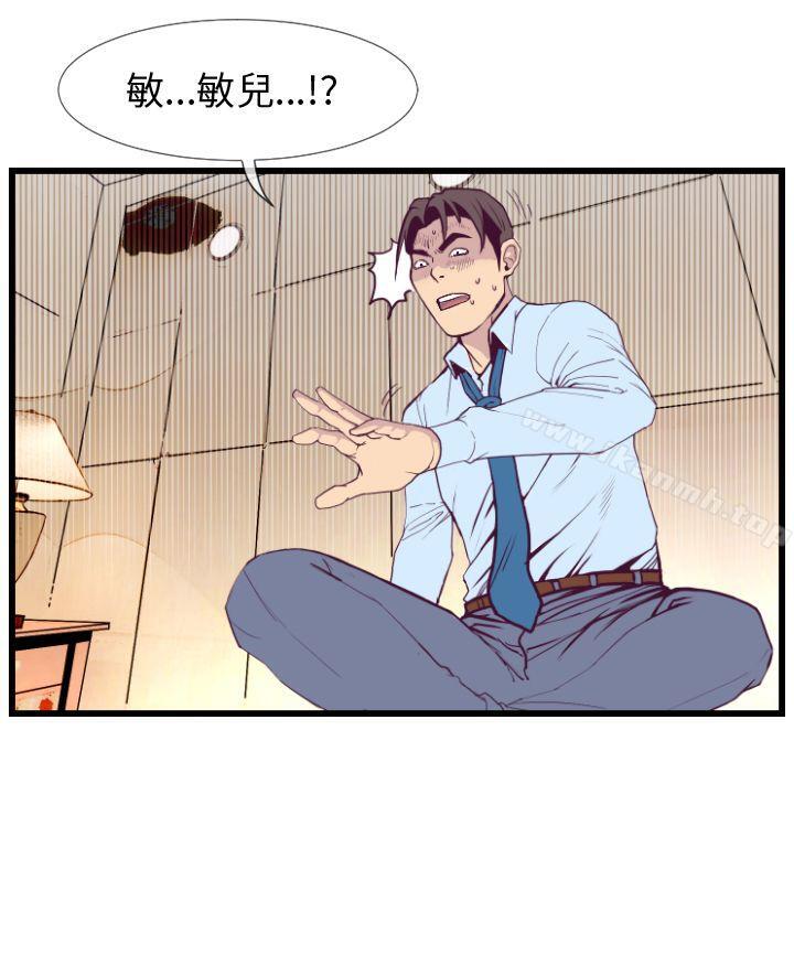 第5话-千里寻爱-吴作家（第30张）