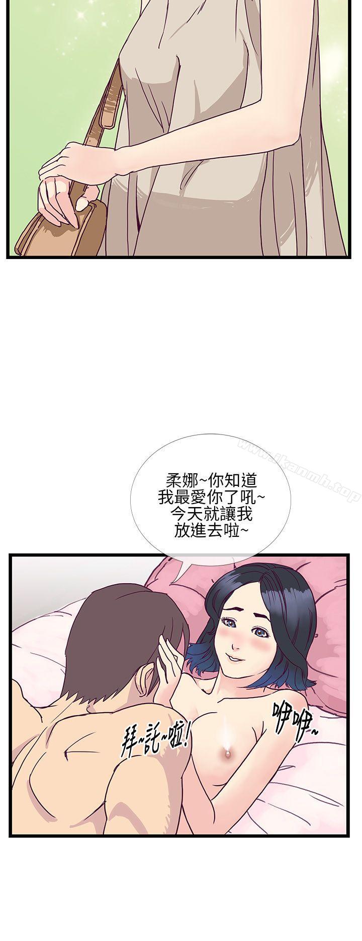 第7话-千里寻爱-吴作家（第4张）