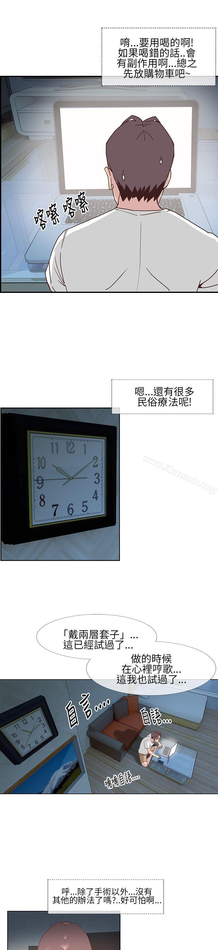 第7话-千里寻爱-吴作家（第21张）