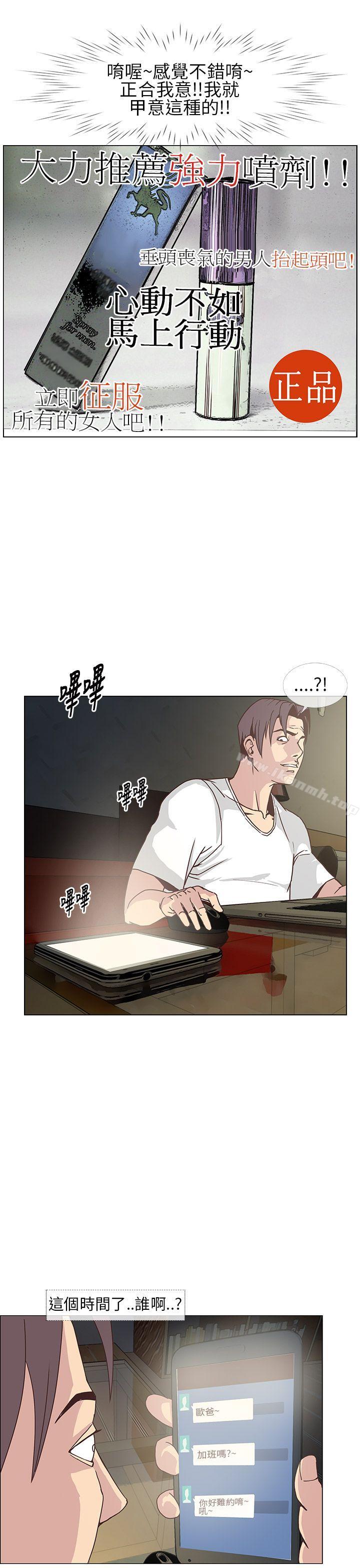 第7话-千里寻爱-吴作家（第23张）