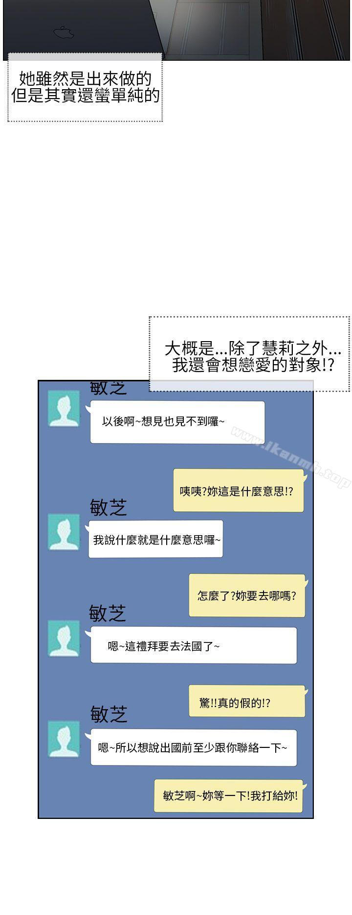 第7话-千里寻爱-吴作家（第26张）