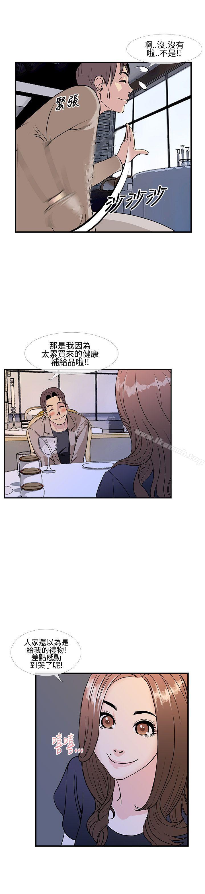 第8话-千里寻爱-吴作家（第9张）