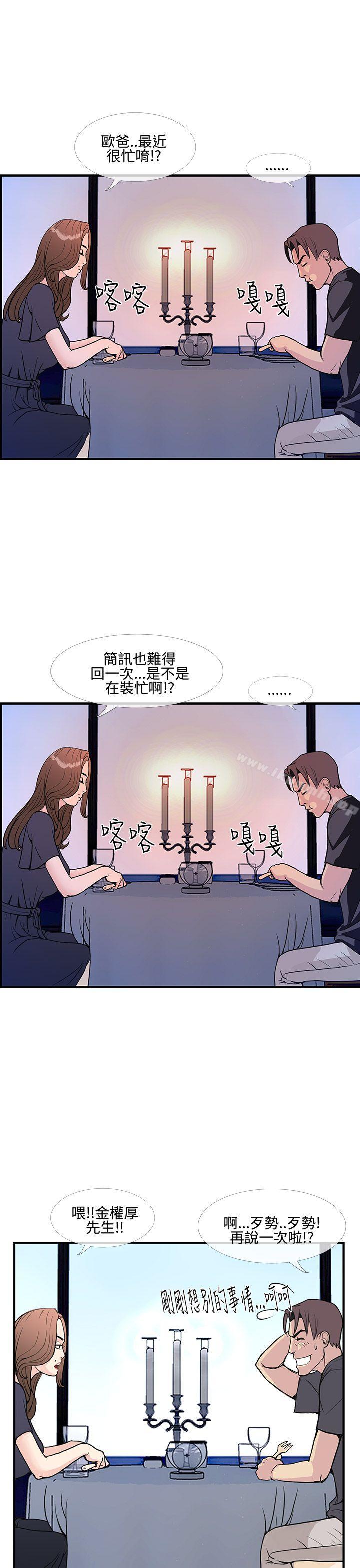 第8话-千里寻爱-吴作家（第11张）