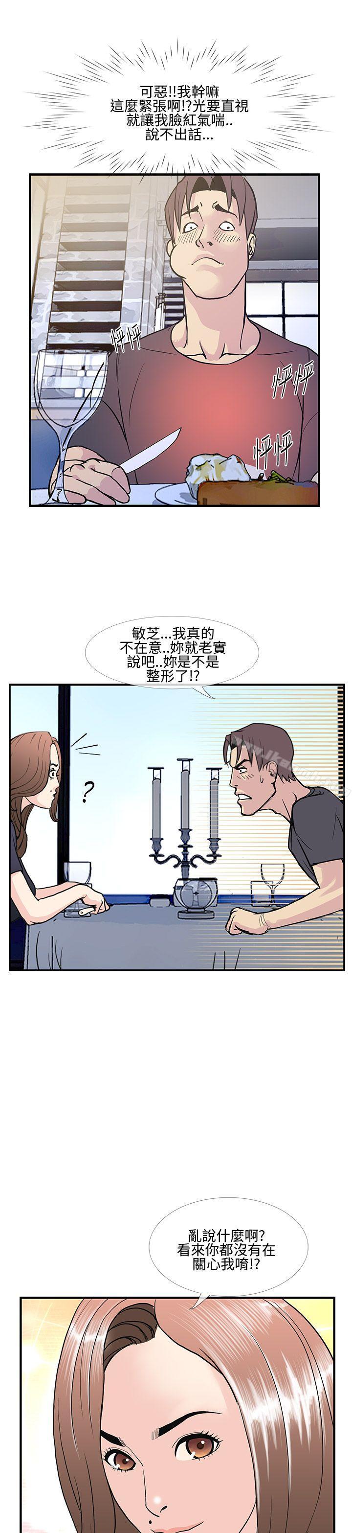 第8话-千里寻爱-吴作家（第13张）