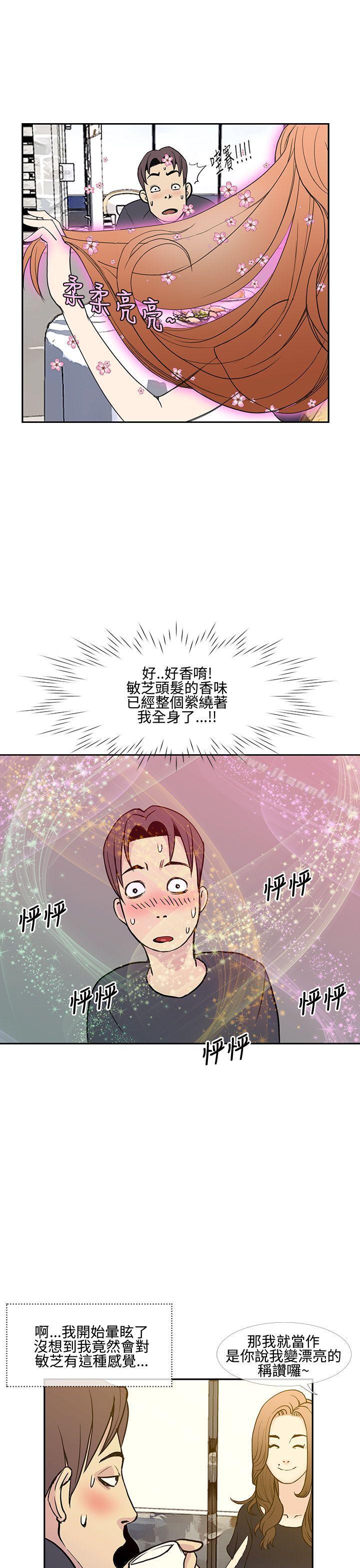 第8话-千里寻爱-吴作家（第15张）