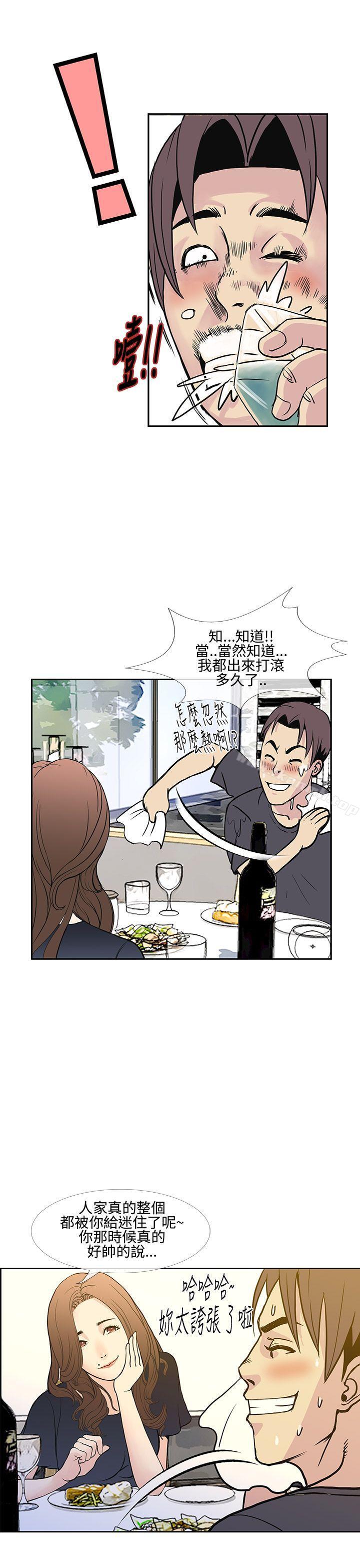 第8话-千里寻爱-吴作家（第17张）