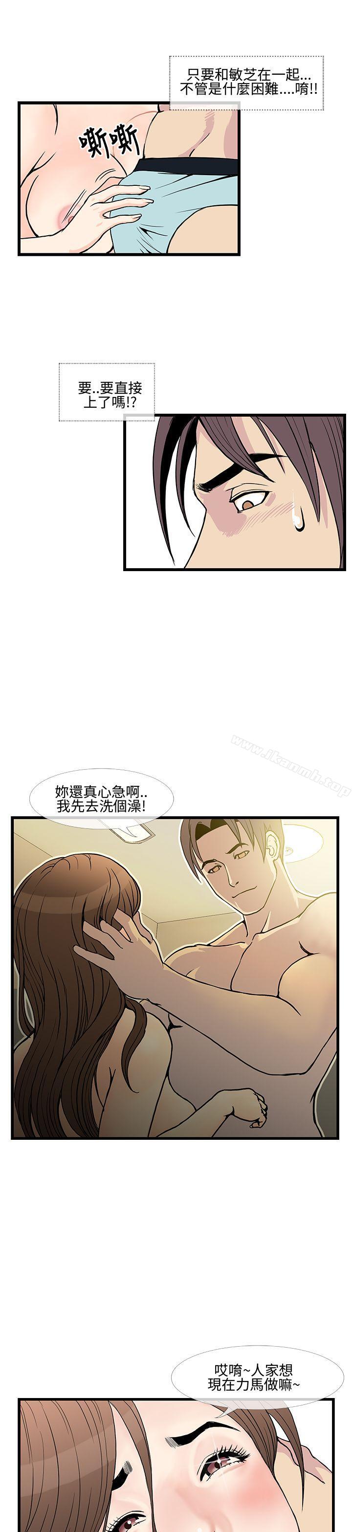 第9话-千里寻爱-吴作家（第3张）