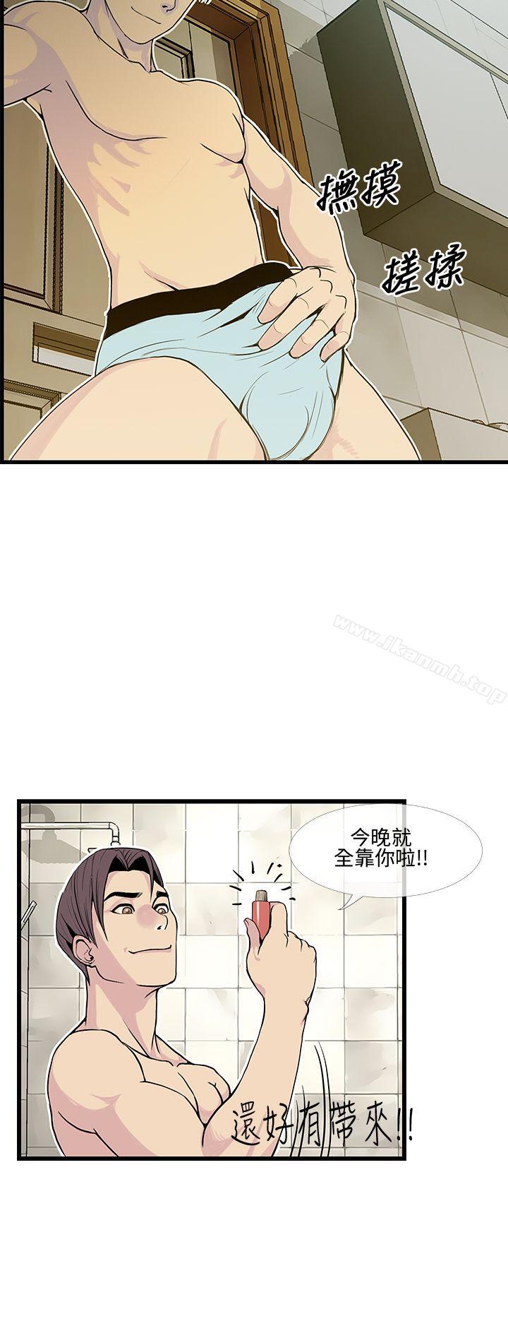 第9话-千里寻爱-吴作家（第8张）