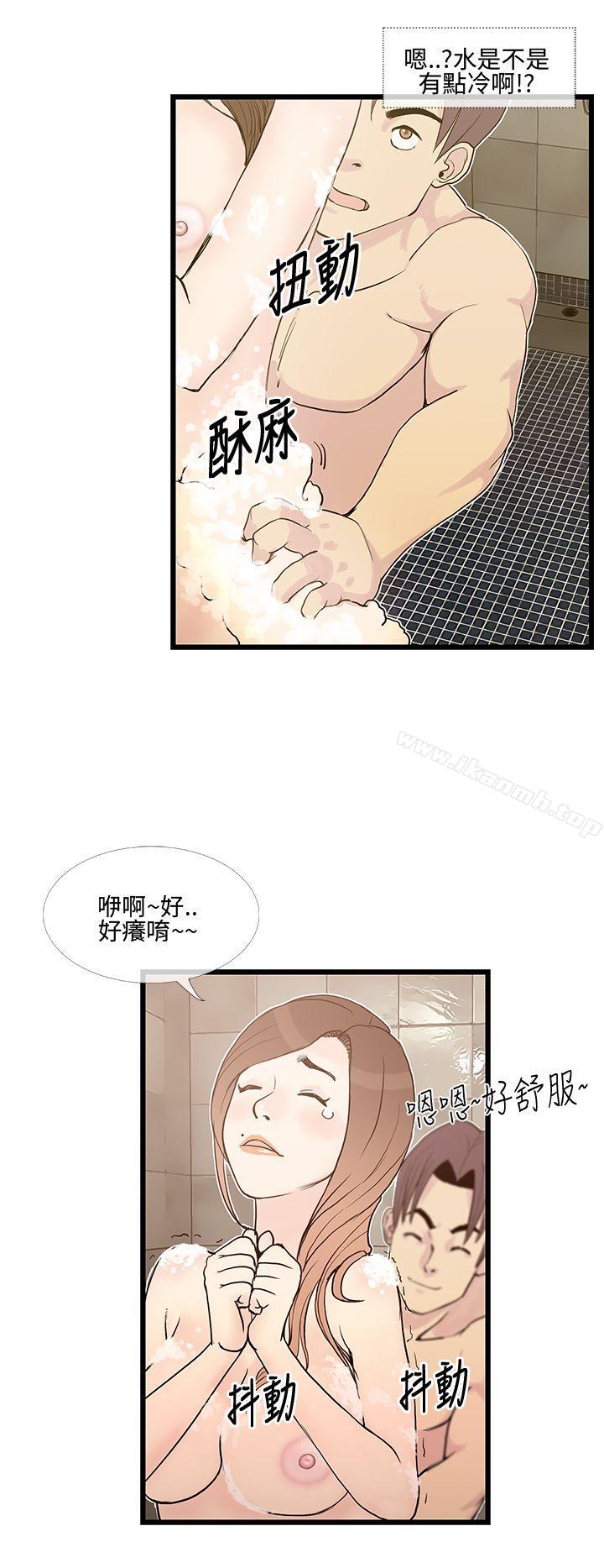 第9话-千里寻爱-吴作家（第14张）
