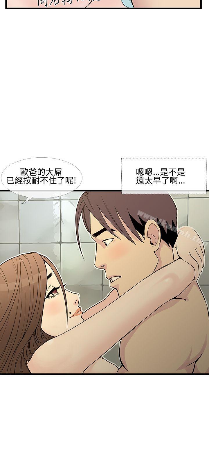 第9话-千里寻爱-吴作家（第18张）