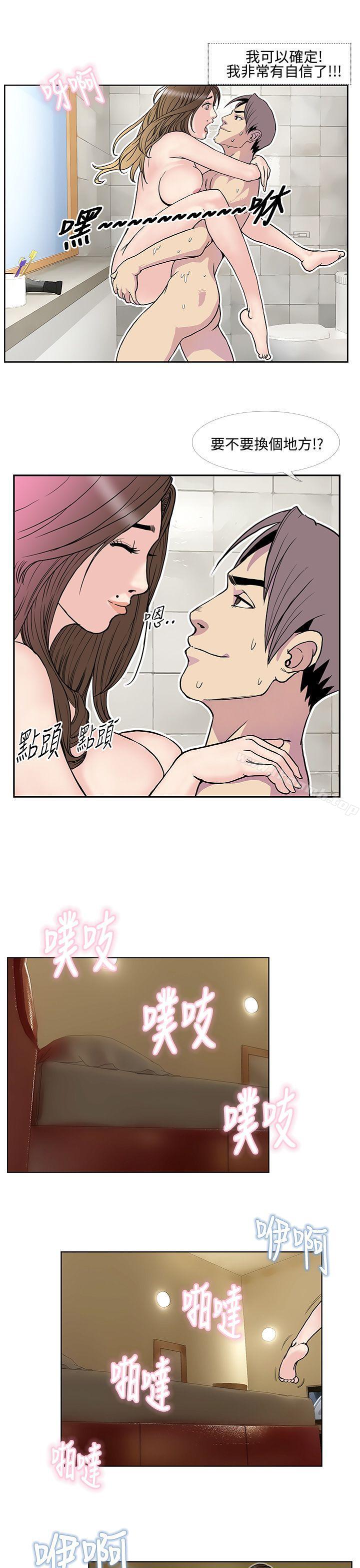 第10话-千里寻爱-吴作家（第11张）