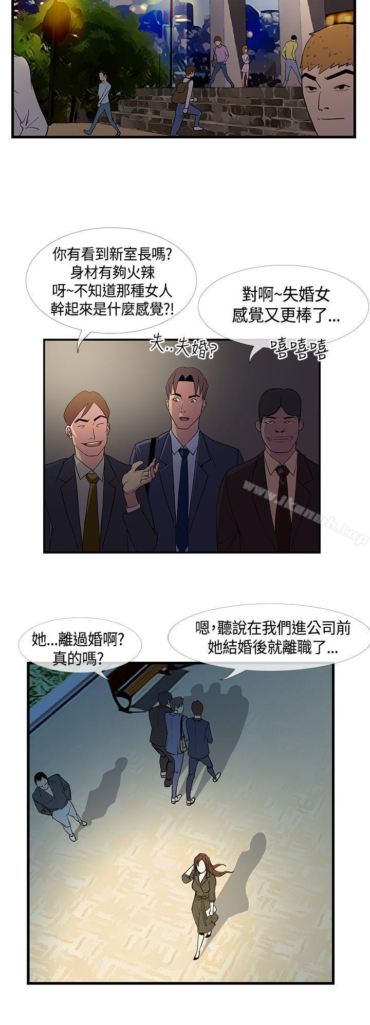 第11话-千里寻爱-吴作家（第12张）