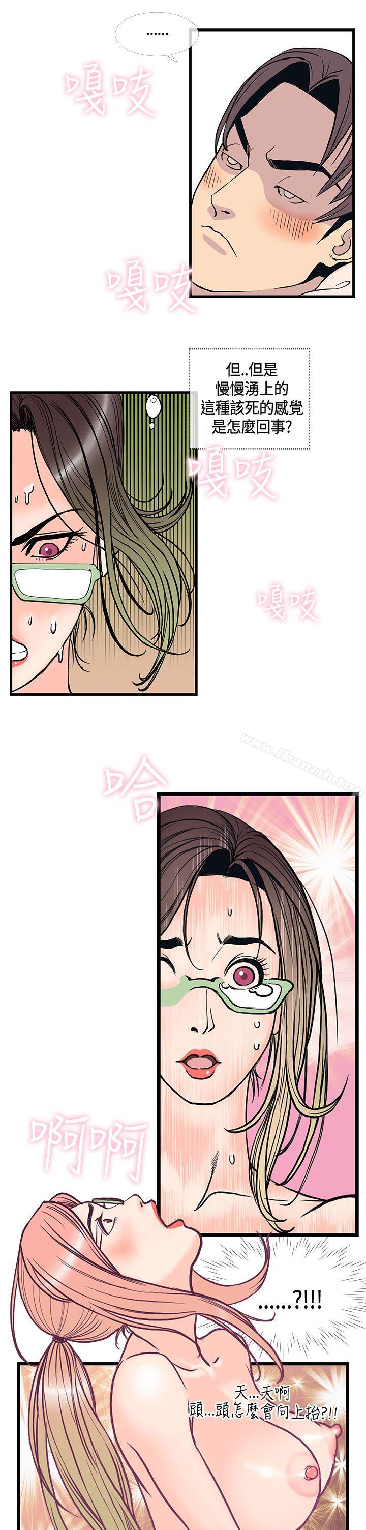 第12话-千里寻爱-吴作家（第13张）