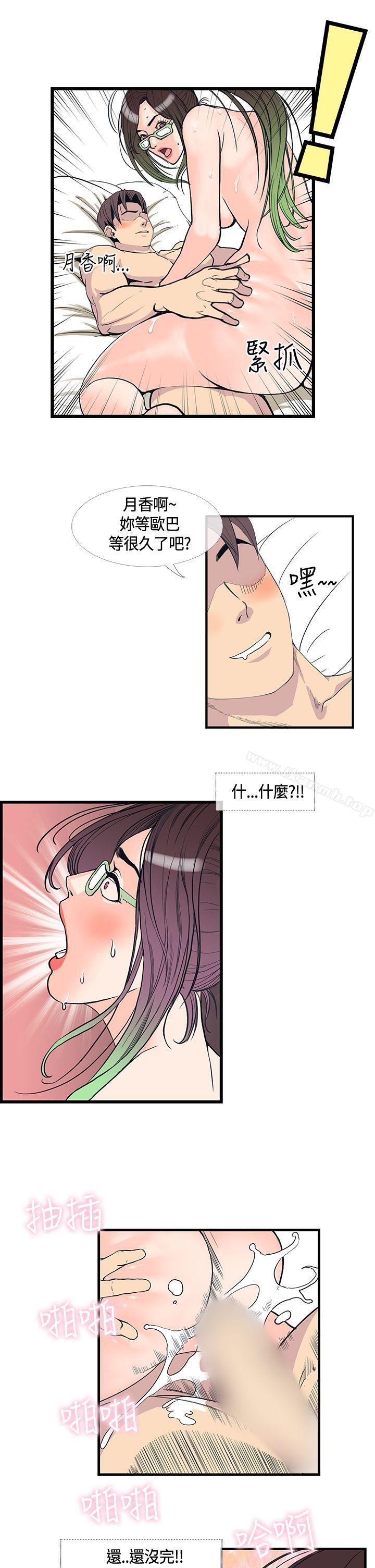 第12话-千里寻爱-吴作家（第17张）