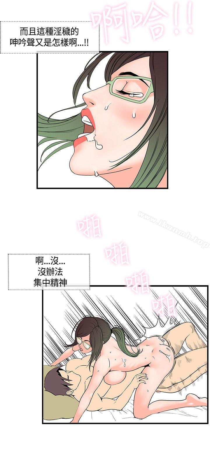 第13话-千里寻爱-吴作家（第2张）