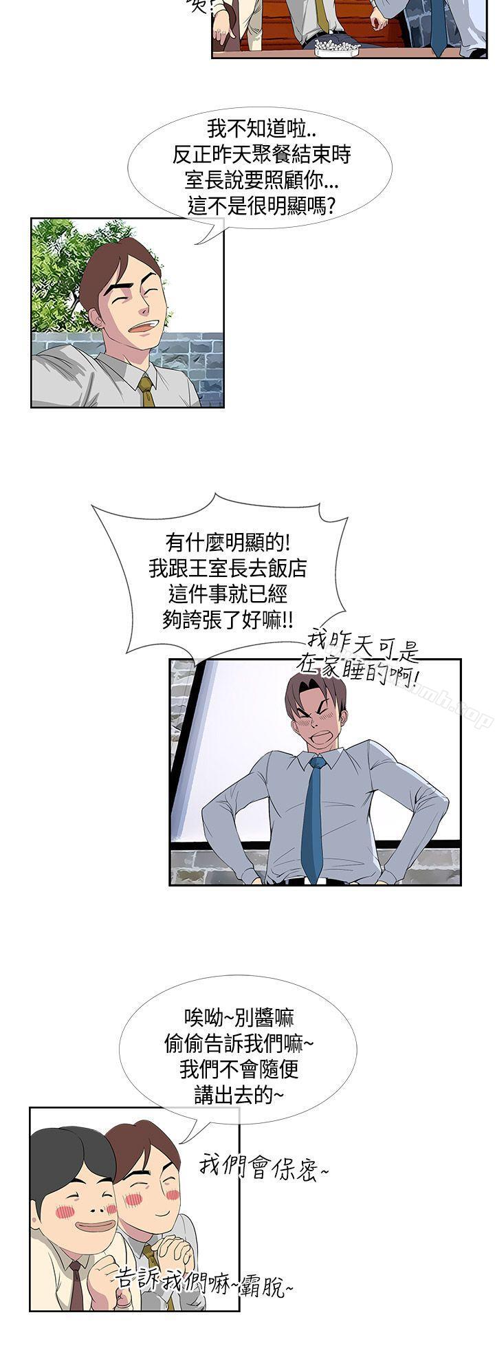 第13话-千里寻爱-吴作家（第8张）